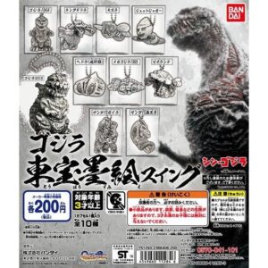 Godzilla – Toho Ink Brush Swing Series – Gashapon Capsule Keychains| Ships Direct from Japan