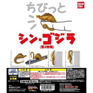 Chibitto Shin Godzilla (2nd Form) – Desktop Mini Figure – Kamata-kun Ver.| Ships Direct from Japan