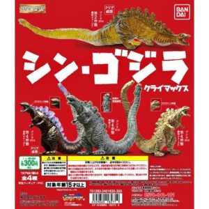 HG Shin Godzilla Climax Edition – Gashapon Capsule Toys – Featuring 2nd Form Prototype Color Ver.| Ships Direct from Japan