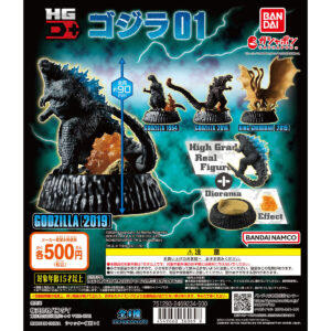 HG D+ Godzilla 01 – Diorama Series Launch Set – Featuring Shin Godzilla, Godzilla (2019), and More – Gashapon Capsule Toys| Ships Direct from Japan