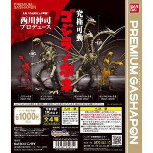 Shinji Nishikawa Presents: Ultimate Action Poseable “Godzilla no Hone” – Highly Articulated Skeleton Figure Series| Ships Direct from Japan