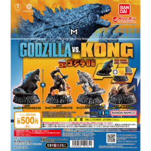 HG D+ Godzilla 06 – Godzilla vs. Kong (2021) Series – Gashapon Mini Figures with Diorama Bases| Ships Direct from Japan