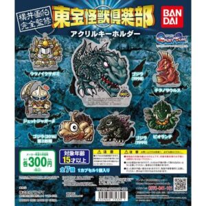 Toho Kaiju Club – Acrylic Keychain Collection – Gashapon Capsule Toys| Ships Direct from Japan