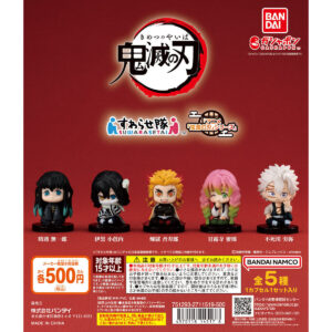 Demon Slayer – Suwarasetai “Anime Series” – Gashapon Mini Figure – Bandai | Ships Direct from Japan